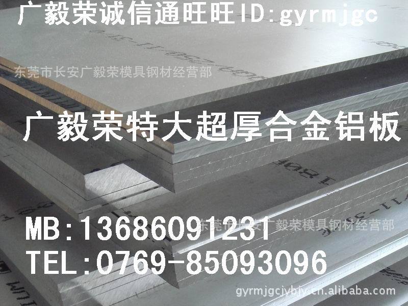 進(jìn)口5052鋁板 進(jìn)口鋁板價(jià)格 進(jìn)口鋁板